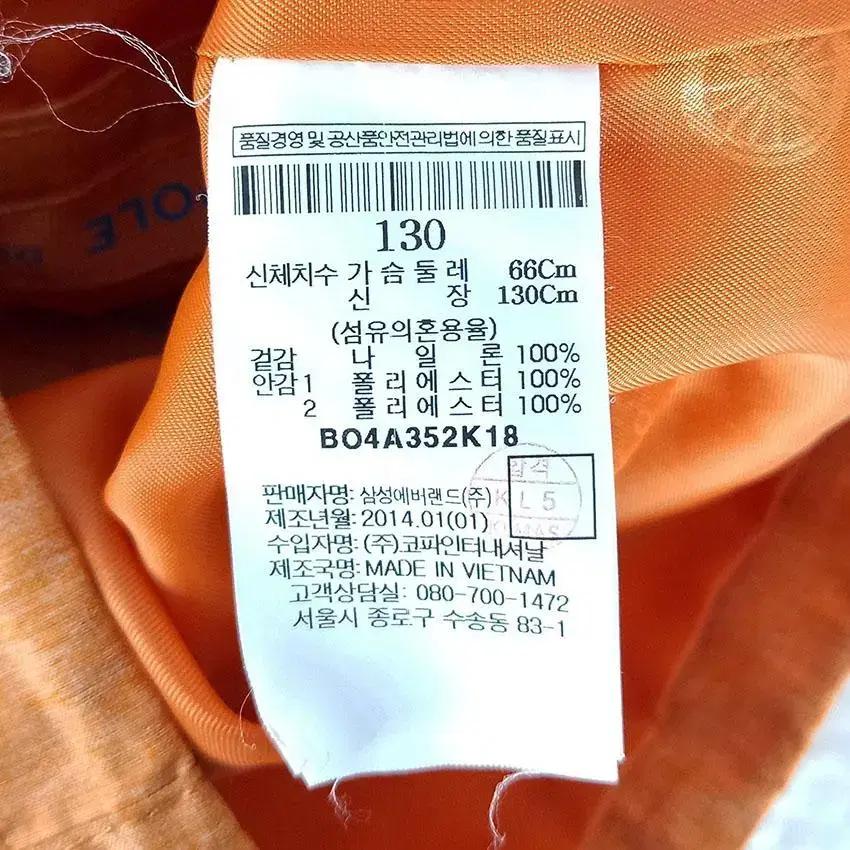 빈폴 아동 아웃도어 후드내장 바람막이 오렌지130 (HU26221) 8