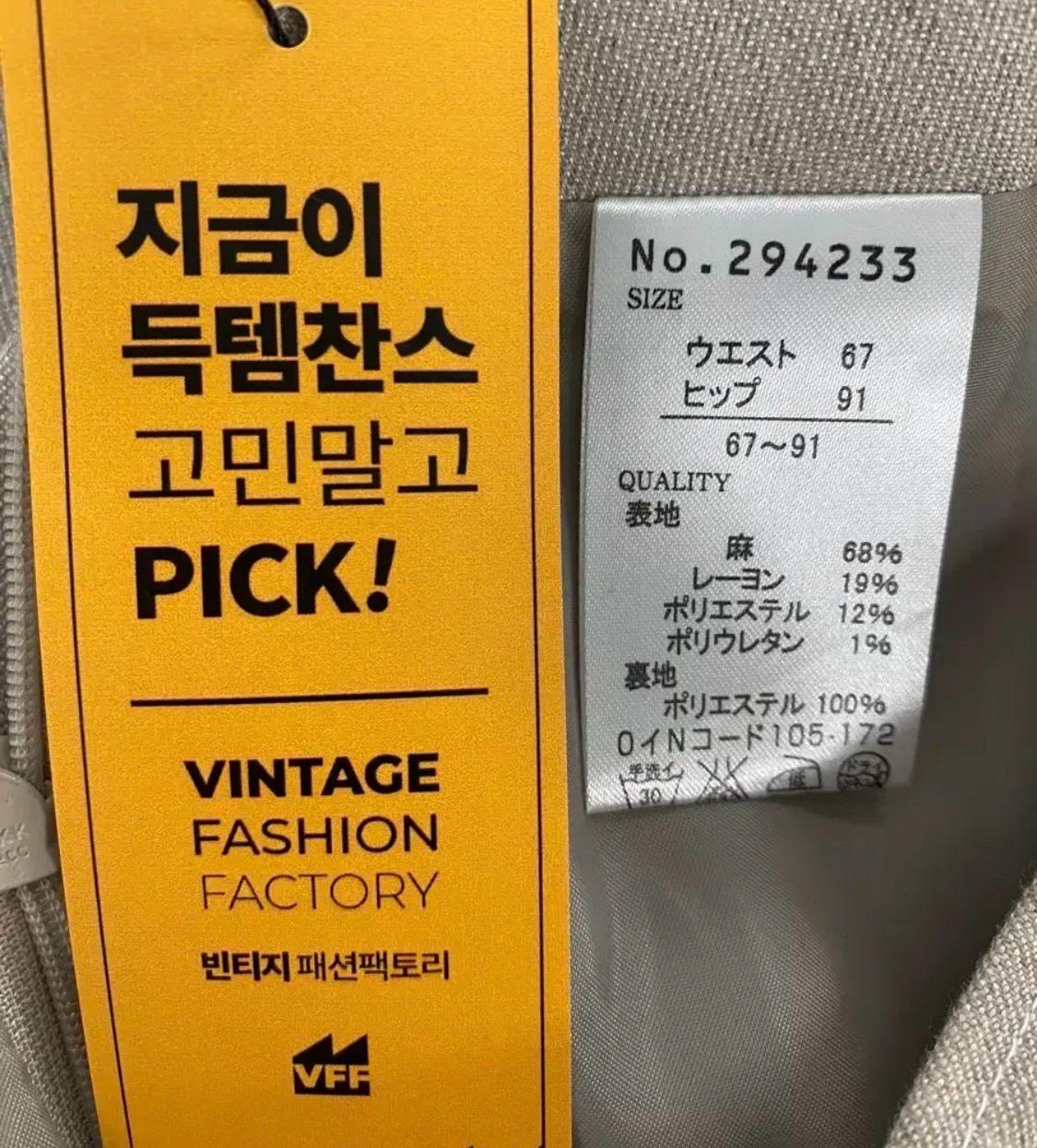 아나비타 스커트 6