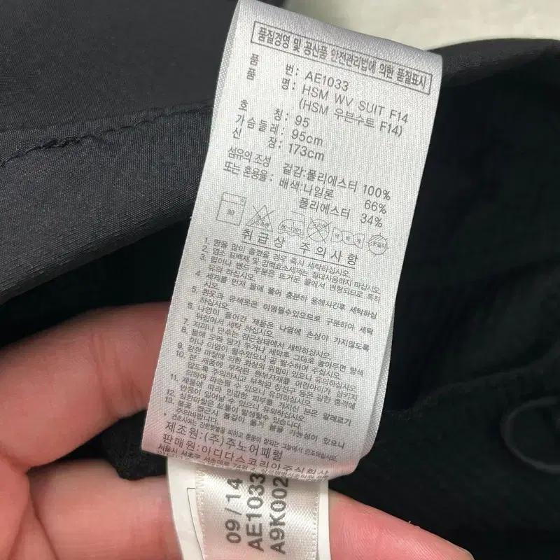 아디다스 포오션 바람막이 자켓 95 7