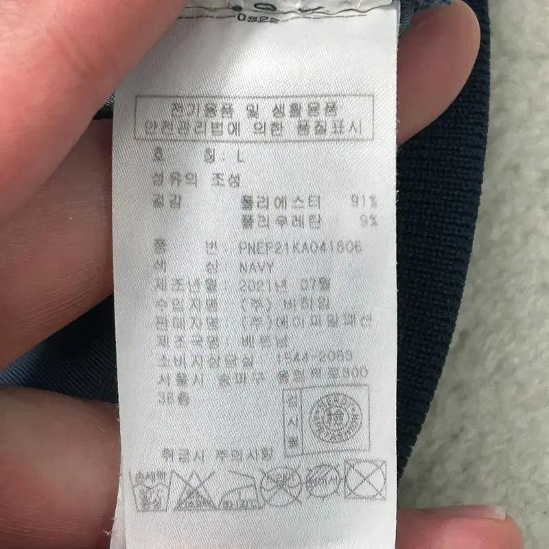 널디 벨벳 트랙 탑 네이비 L 8