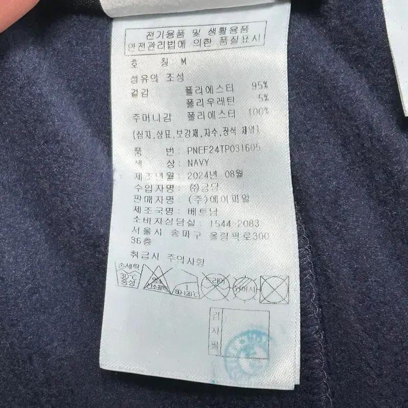 널디 코튜로이 벨벳 트랙 세트 네이비 M 10