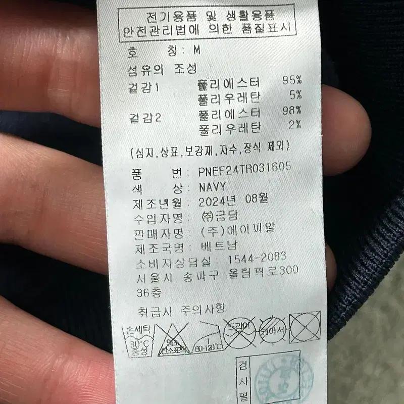 널디 코튜로이 벨벳 트랙 세트 네이비 M 8