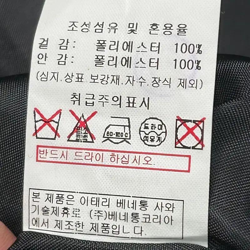 베네통 블랙 트위드 자켓 44 7