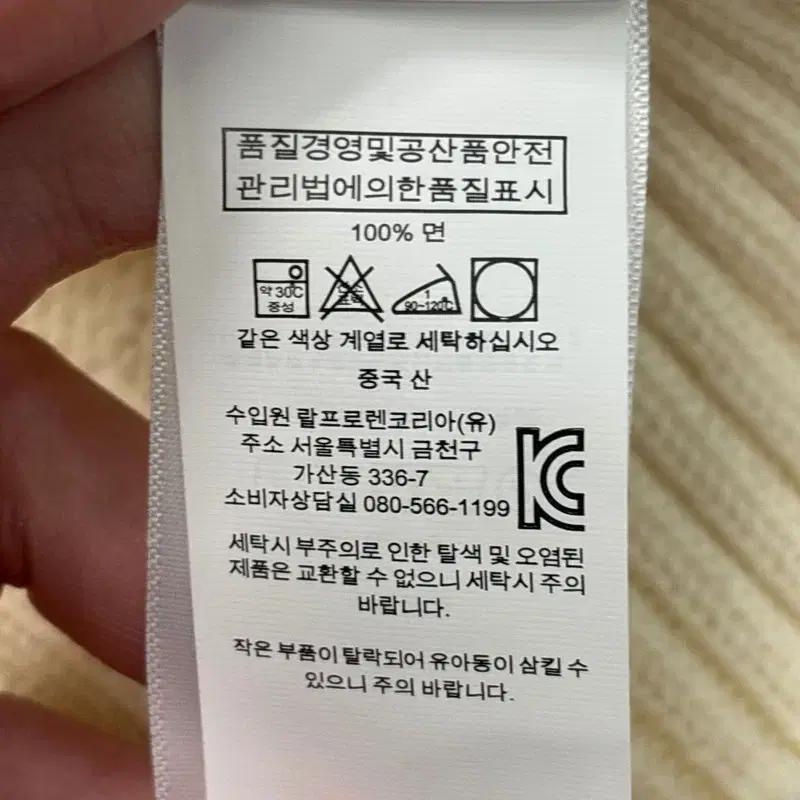 [새상품] 폴로랄프로렌 성조기 니트 화이트 XS 9