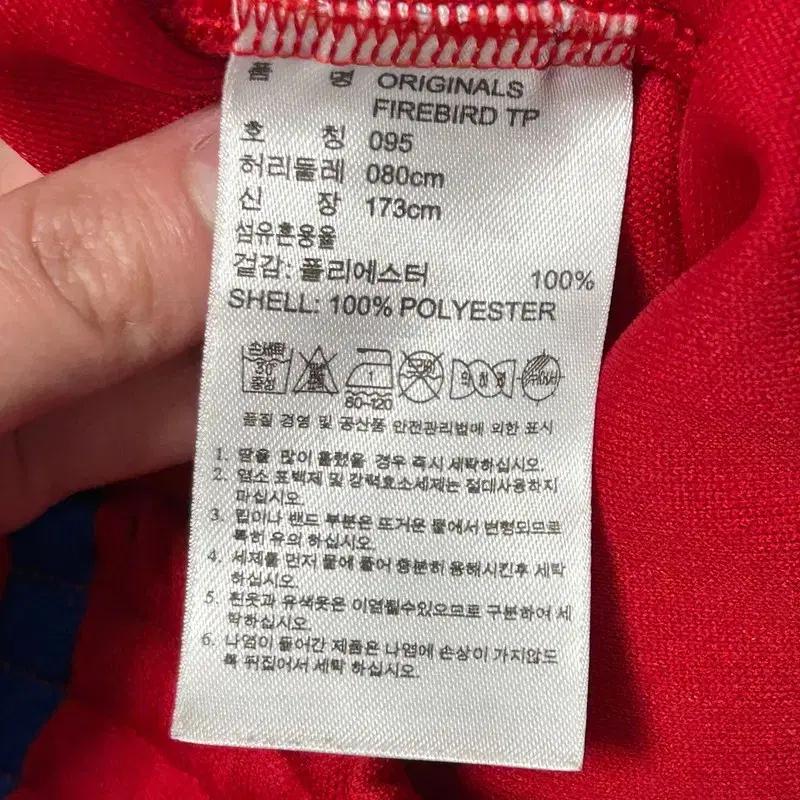 아디다스 파이어버드 트랙팬츠 레드 95 8