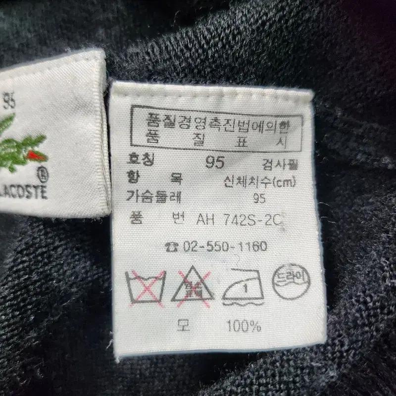 LACOSTE 모 폴라니트 95 8