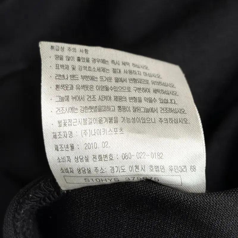 NIKE 올드스쿨 스우시 트랙탑 져지 L 7