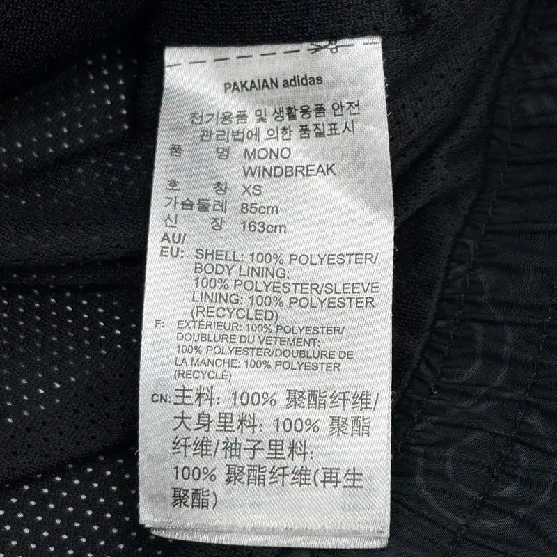 ADIDAS 모노그램 유로파 윈드 브레이커 XS 7