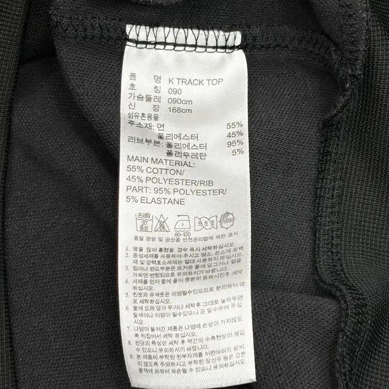 ADIDAS 레귤러핏 트랙탑 저지 90 6