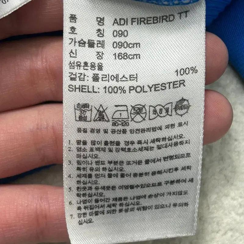 아디다스 구파이어버드 트랙탑 블루 90 7