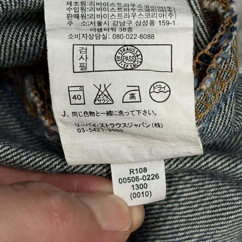 LEVI'S 506 데님진 34X34 7