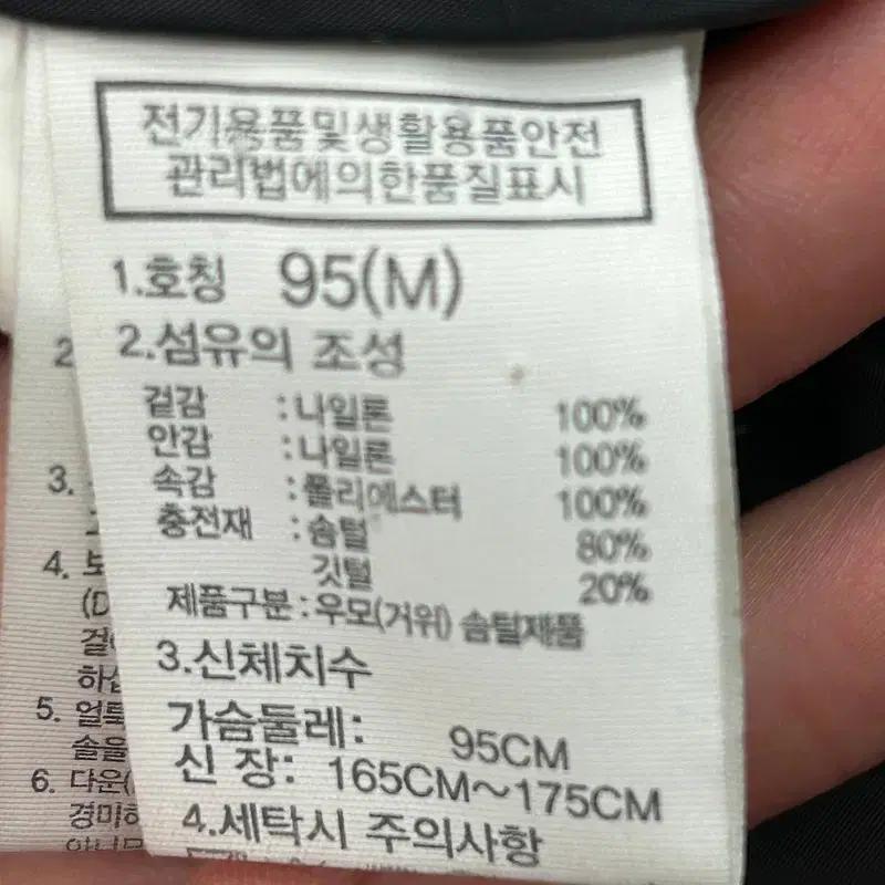 노스페이스 구형 구스다운 눕시 패딩 M 6