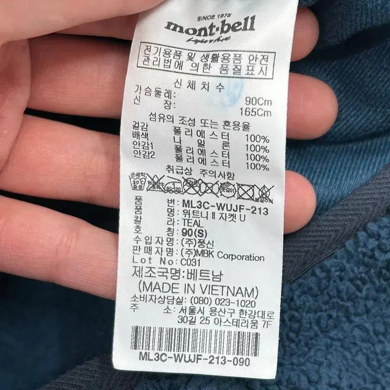 몽벨 플리스 자켓 네이비 XS 7