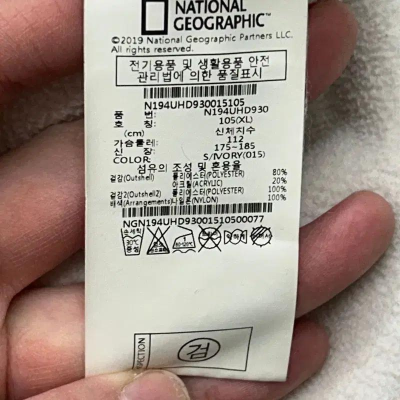 내셔널지오그래픽 차퍼 플리스 뽀글이 아노락 아이보리 XL 6