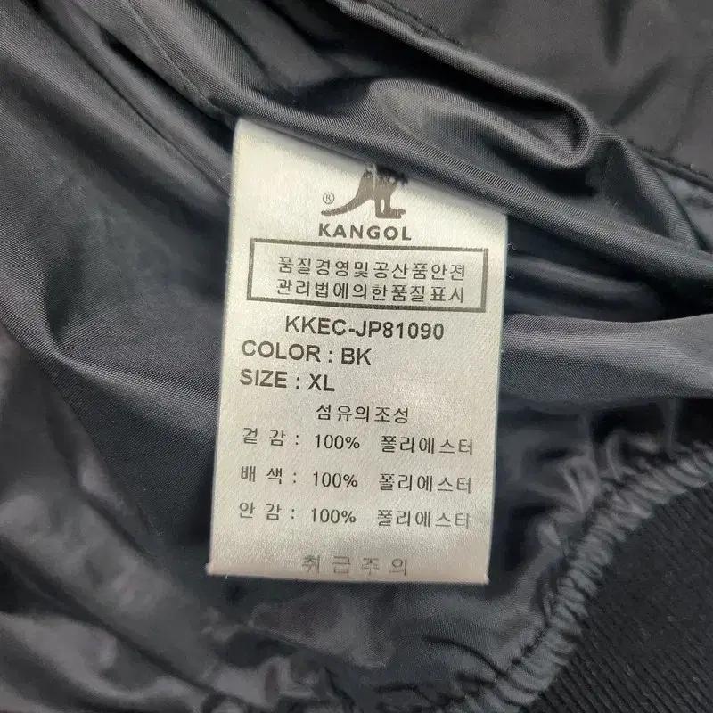 KANGOL 로고패치 블루종 자켓 Men XL 9