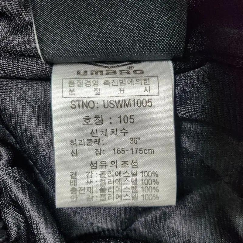 UMBRO 트레이닝 팬츠 105 8