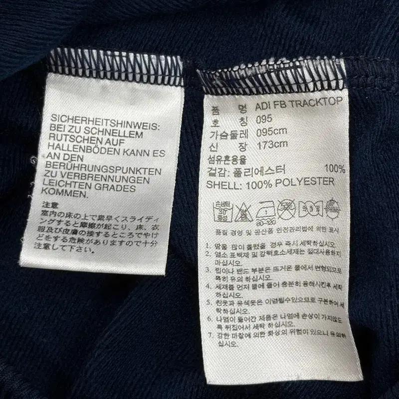 ADIDAS 파이어버드 트랙자켓 95 7