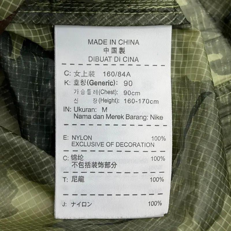 NIKE 6.0 그린리프 립스탑 경량 러닝 자켓 M 7