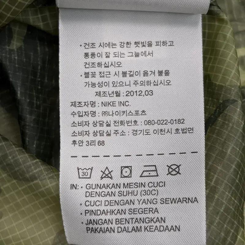 NIKE 6.0 그린리프 립스탑 경량 러닝 자켓 M 8