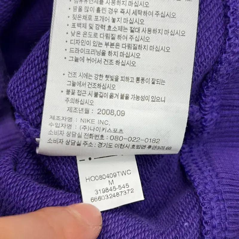 NIKE 올드스쿨 퍼플 후드집업 M 7