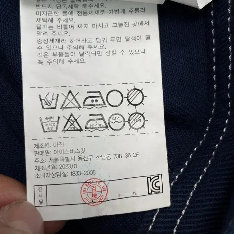 ICEBISCUIT 그래픽 포인트 워크 자켓 165 9