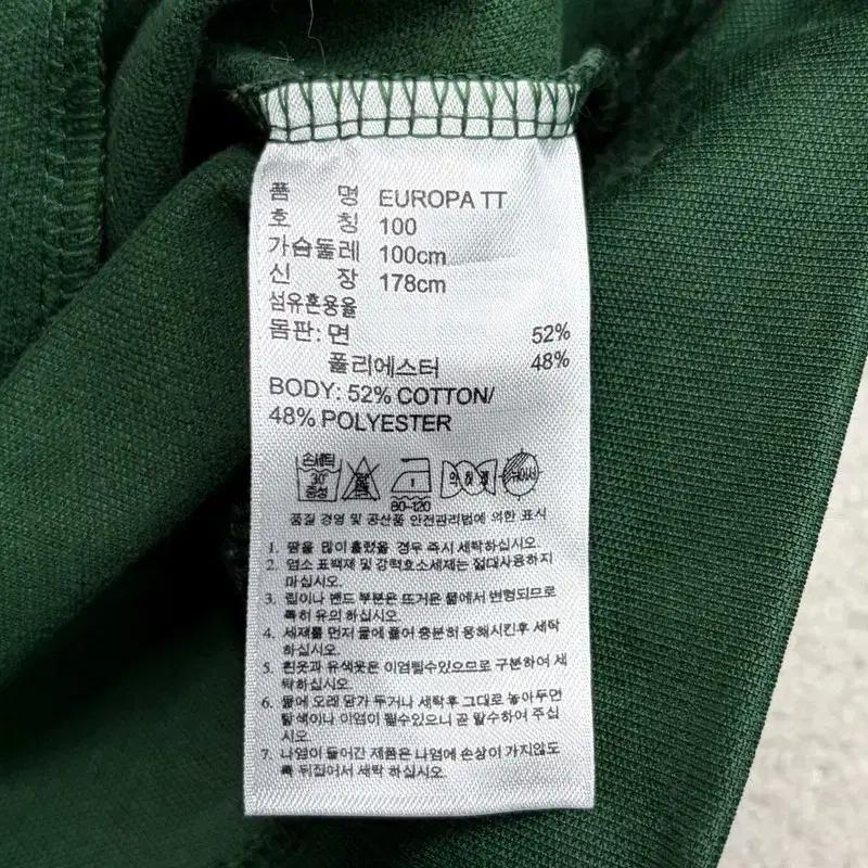 ADIDAS 유로파 트랙탑 그린 져지 100 5