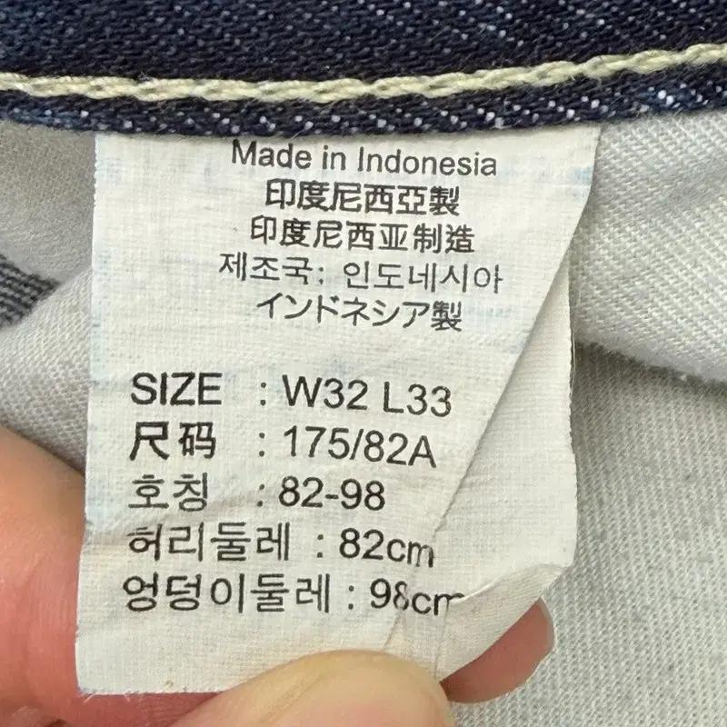 LEVI'S 523 인디고 데님 팬츠 32X33 6