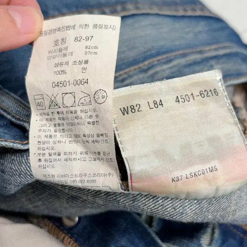 LEVI'S 501 버튼플라이 워싱 진 82X84 8