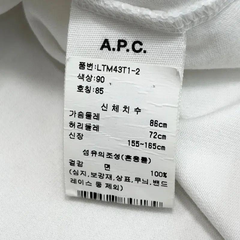 A.P.C. 마이크로로고 크롭 반팔티 M 6