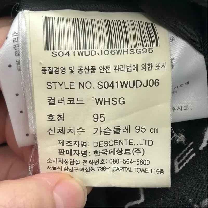 데상트 경량 퀄팅 덕다운 패딩 자켓 N0999 M 7