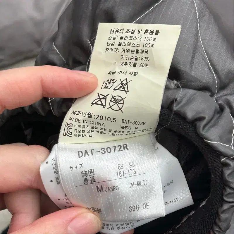 데상트 경량 퀄팅 덕다운 패딩 자켓 N0999 M 8