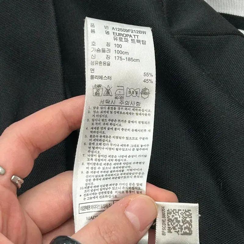 아디다스 유로파 트랙탑 100 8