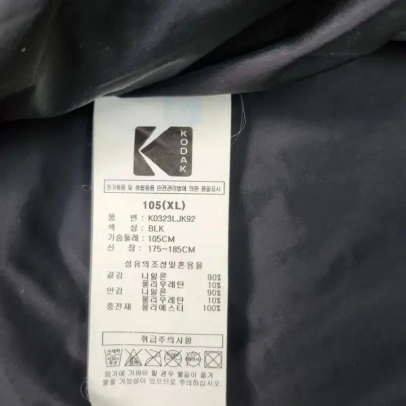 KODAK 퀼팅 패딩 자켓 Men XL (105) 8
