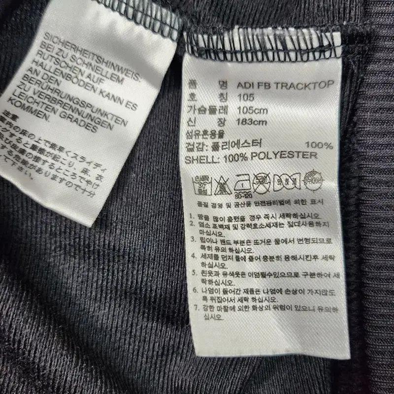ADIDAS 파이어버드 트랙탑 저지 105 7