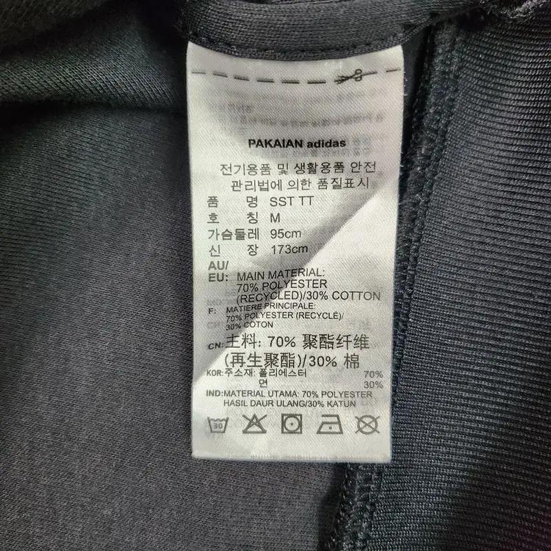 ADIDAS 저지 M 7