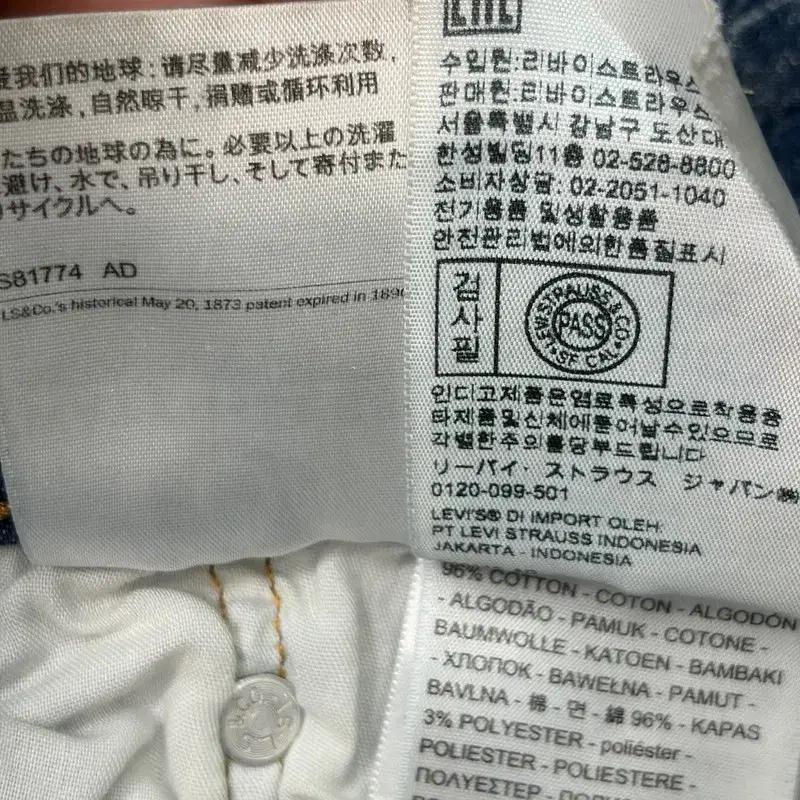 LEVI'S 501 버튼플라이 데님팬츠 27-28 8