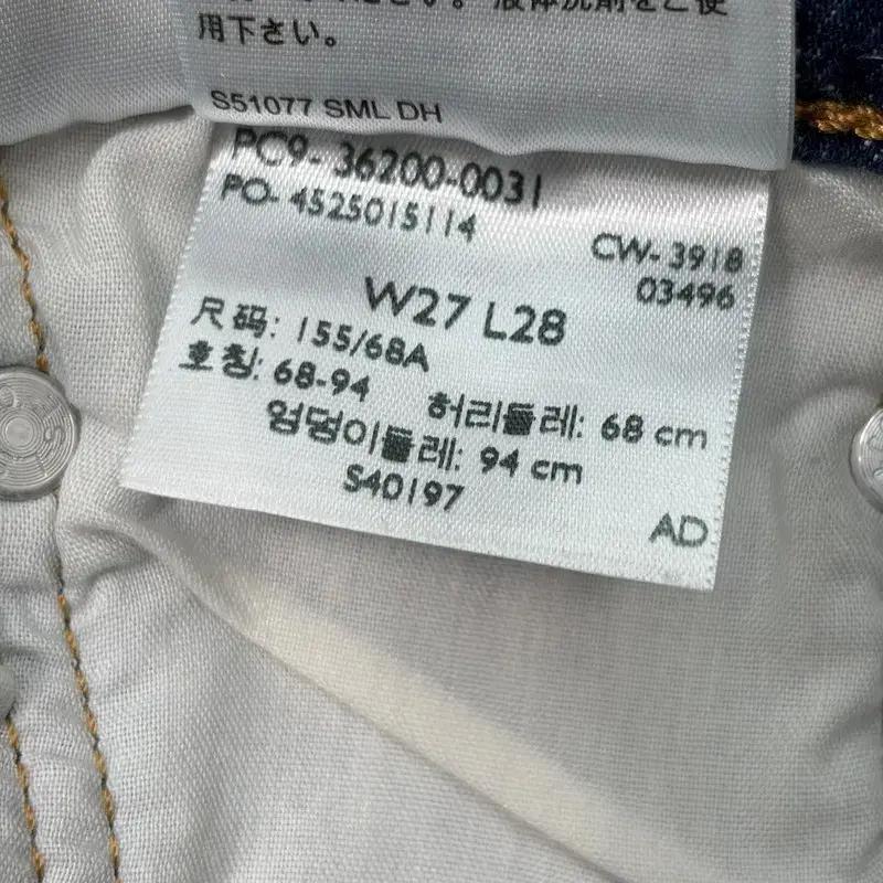 LEVI'S 501 버튼플라이 데님팬츠 27-28 9