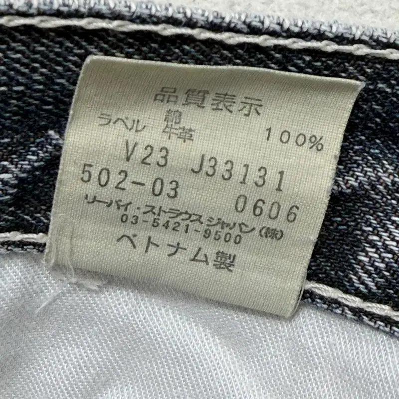 LEVI'S 502 그레이 진 30-33 6
