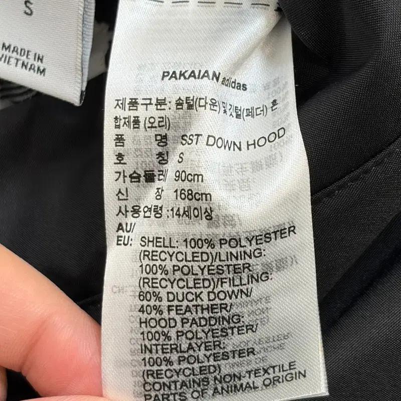 ADIDAS SST 리버서블 덕다운 패딩 S 6
