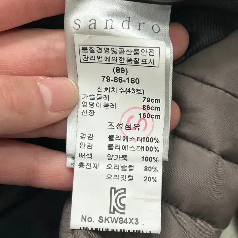 산드로 덕다운 경량패딩 양가죽 자켓 6