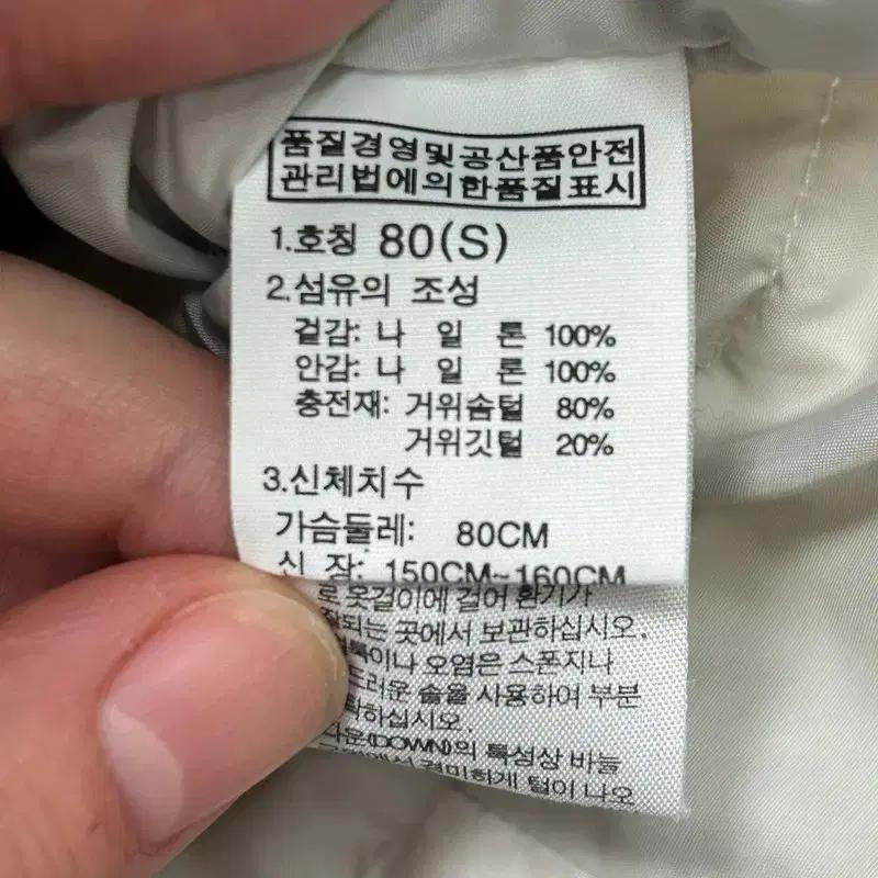 노스페이스 700 눕시 다운 베스트 화이트 80(S) 9