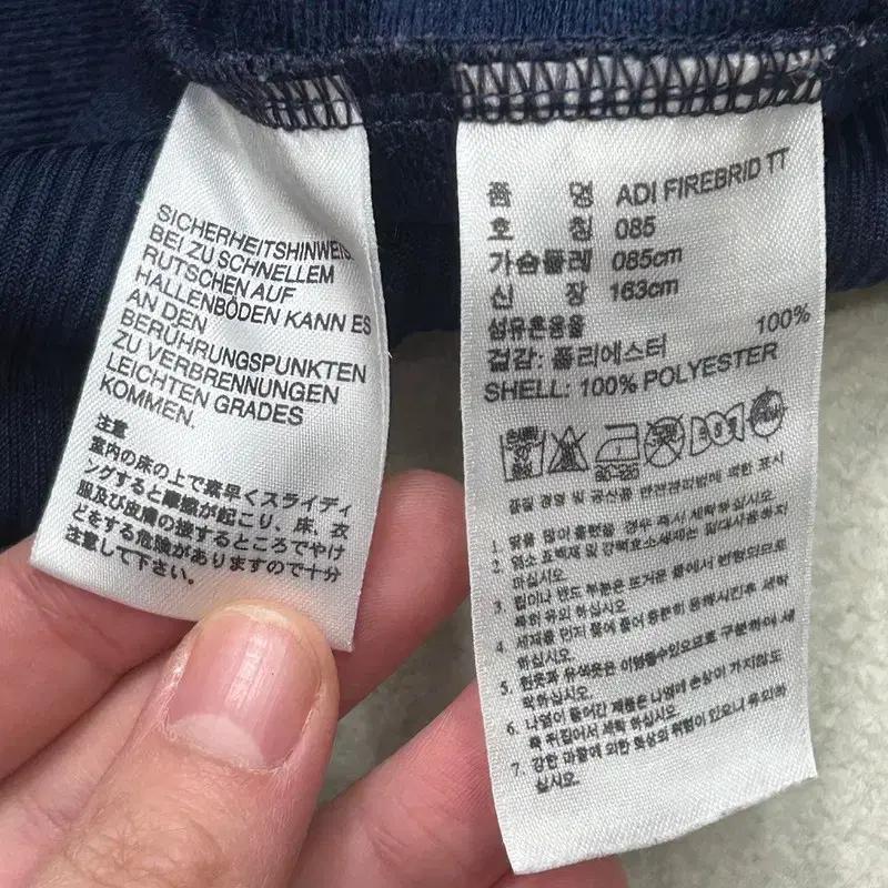 아디다스 구파이어버드 네이비 트랙탑 져지 85 7