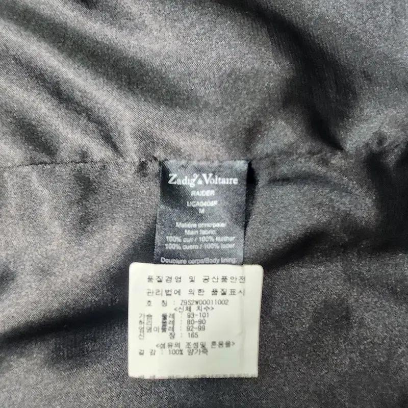 ZADIG&VOLTAIRE 양가죽 롱자켓 M 10