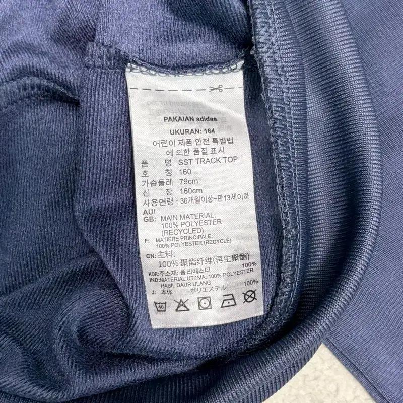 ADIDAS 오리지널 여성용 SST 트랙탑 160 6