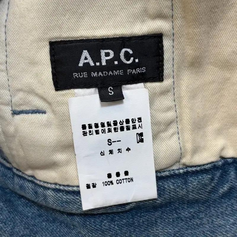 A.P.C. 트러거 자켓 S 8