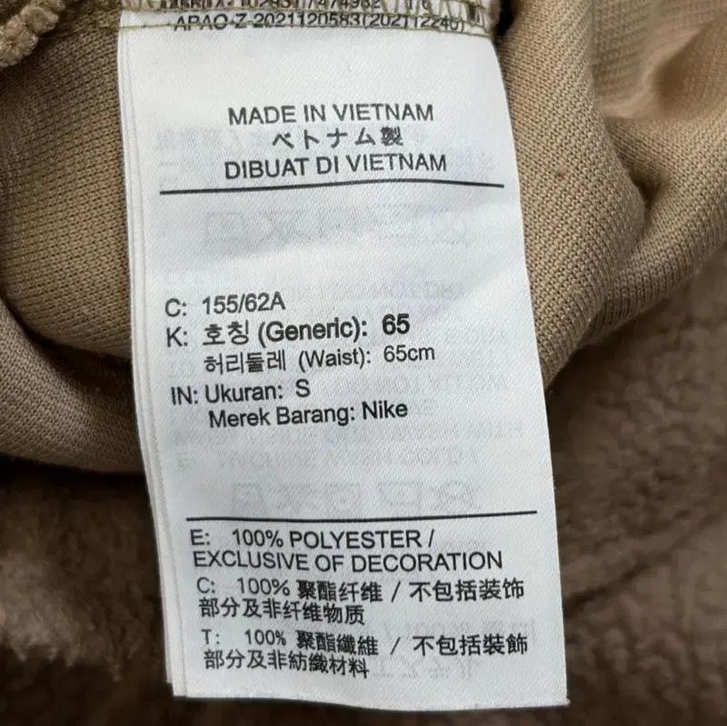NIKE 플리스 베이지 트랙팬츠 S 6