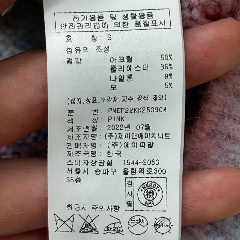 널디 롤리팝 크롭 가디건 핑크 S 7
