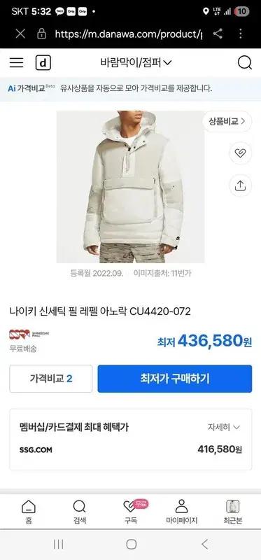 나이키 신세틱 필 레펠아노락 라이트본 S 3