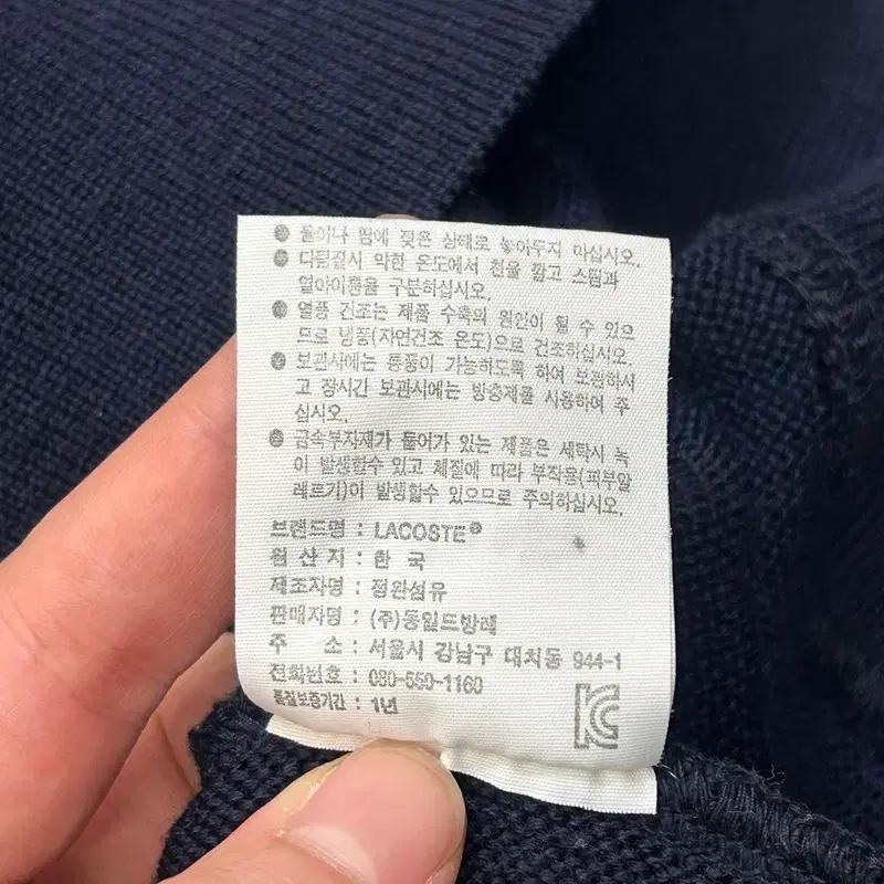 라코스테 네이비 브이넥 니트 3 8