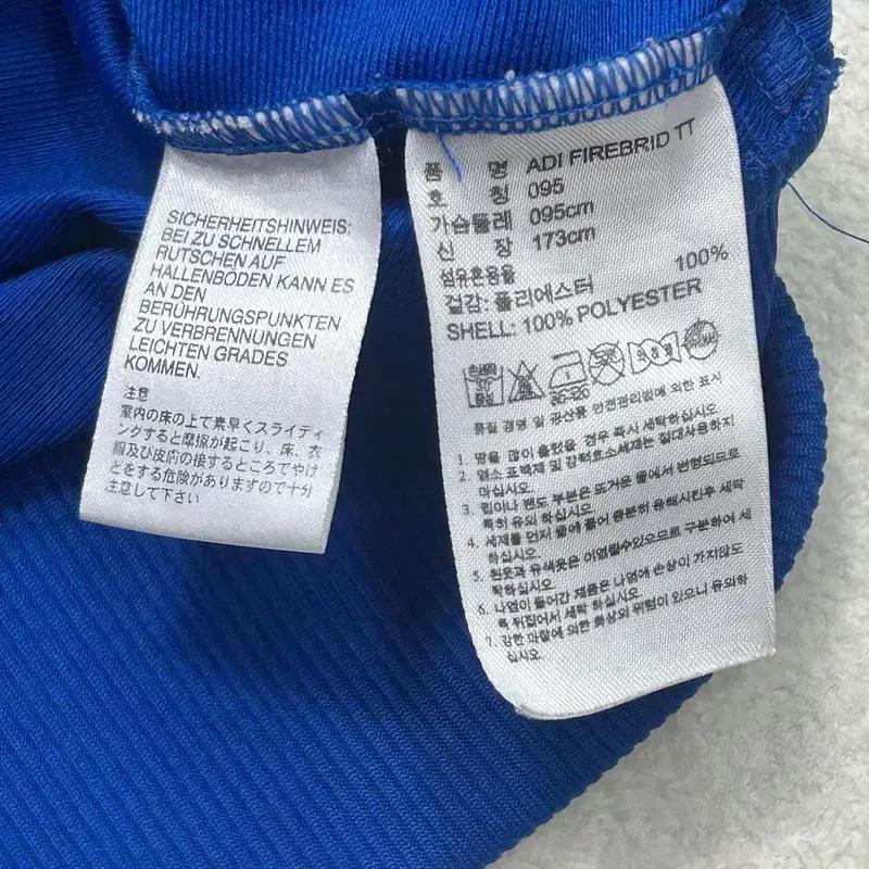 아디다스 블루 파이어드 트랙탑 져지 95 7